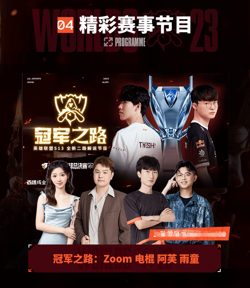 莱奥的速度
