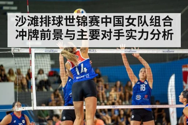 women beach volleyball players